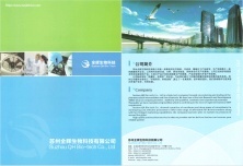 药智商城-会员店铺的生物化工产品技术研发探索