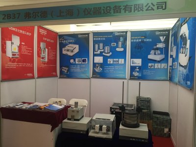 弗尔德仪器闪耀亦庄(京津冀)生物医药产业大会，助推生物化工技术研发创新